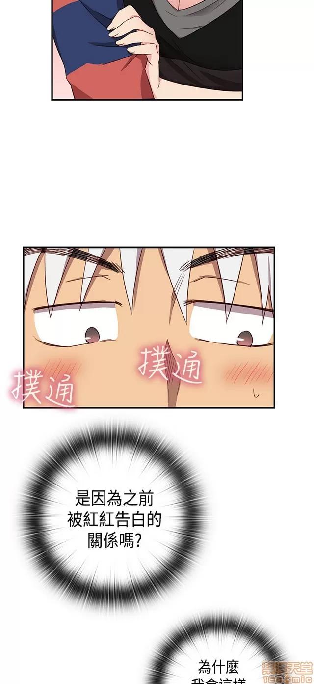 H校园 H校园S1 (8) 第70页