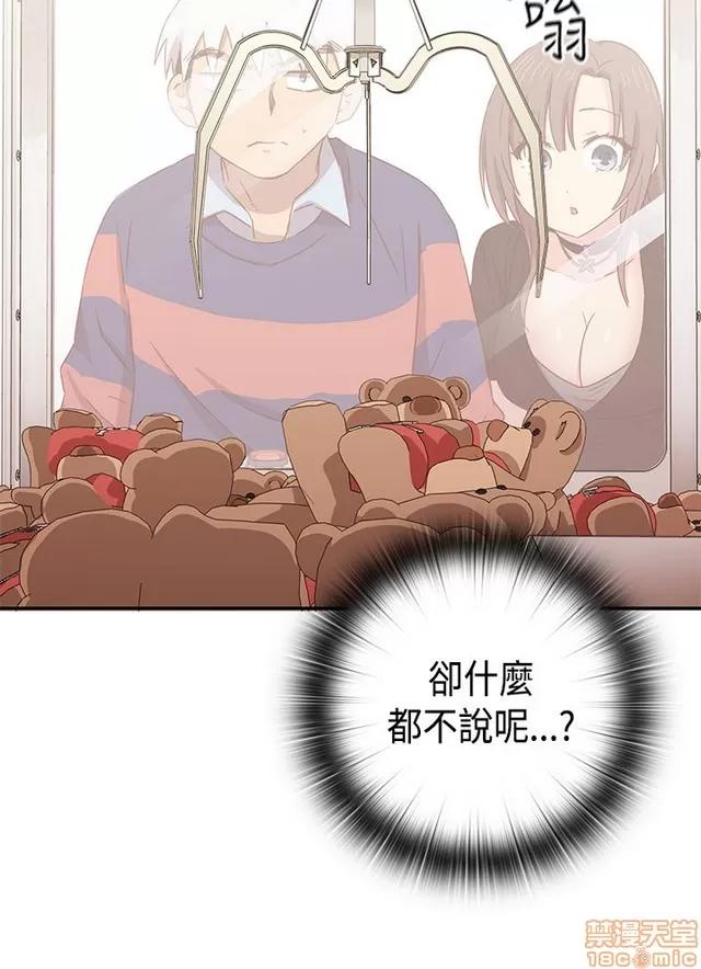 H校园 H校园S1 (8) 第74页