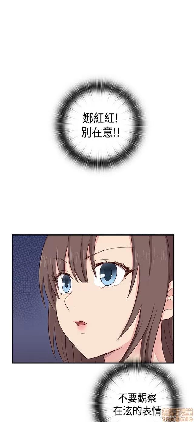 H校园 H校园S1 (8) 第87页