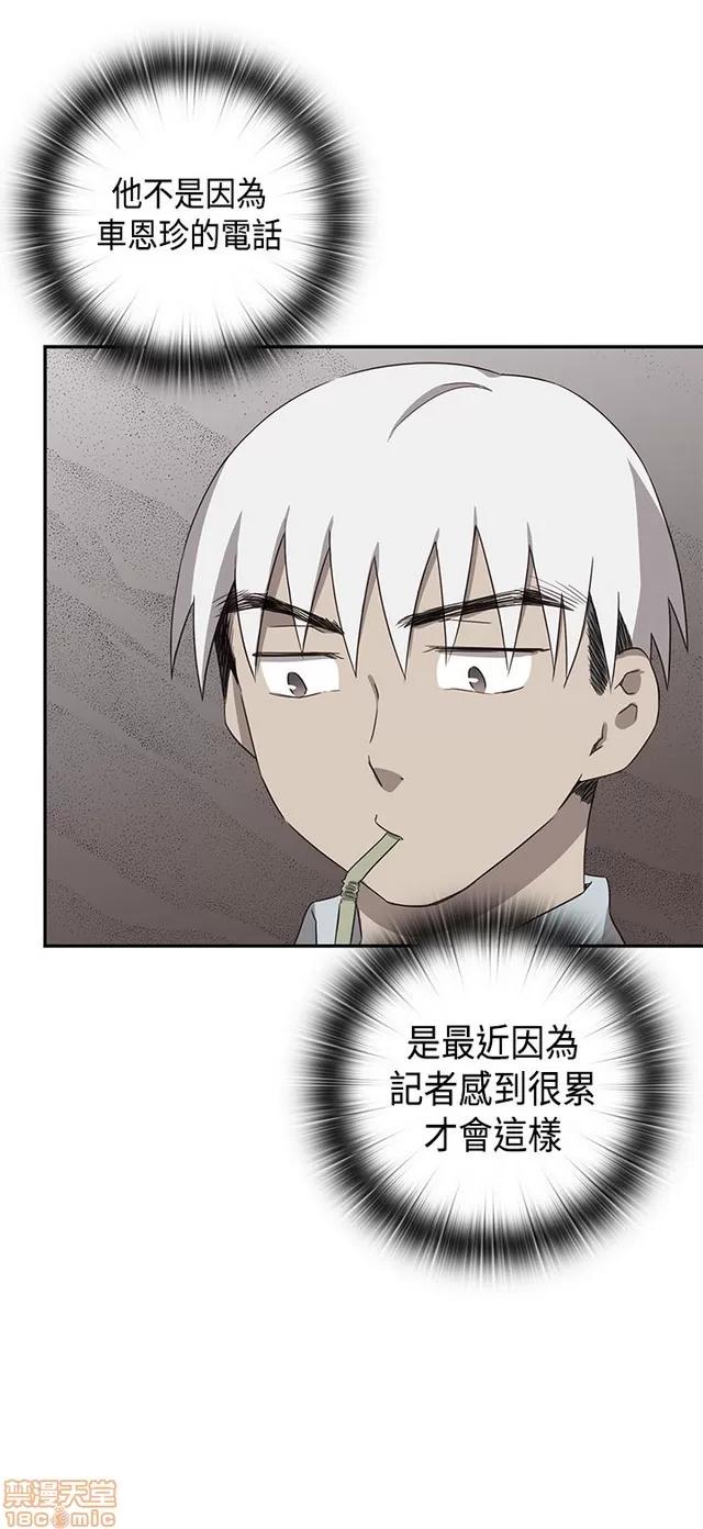 H校园 H校园S1 (8) 第88页
