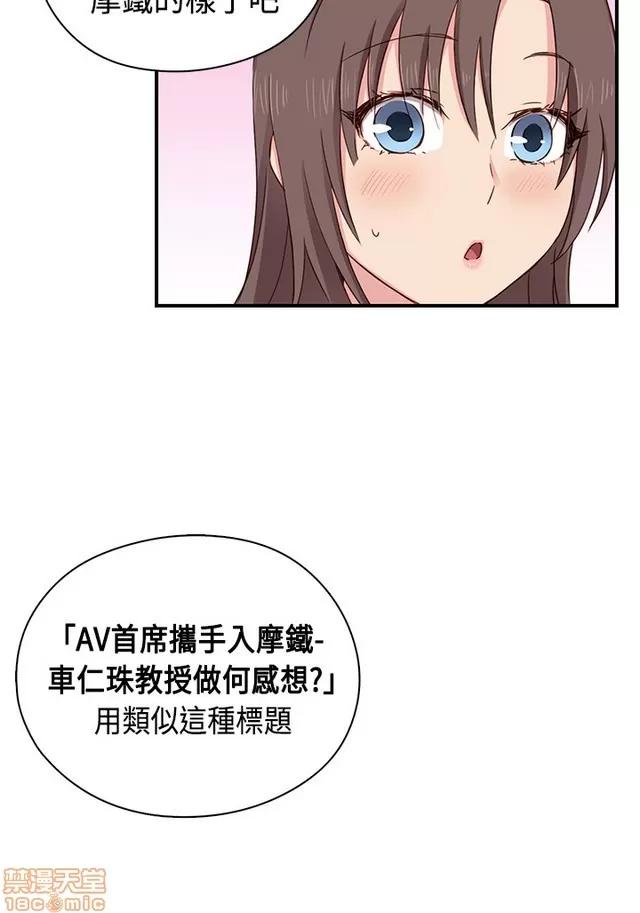 H校园 H校园S1 (8) 第96页