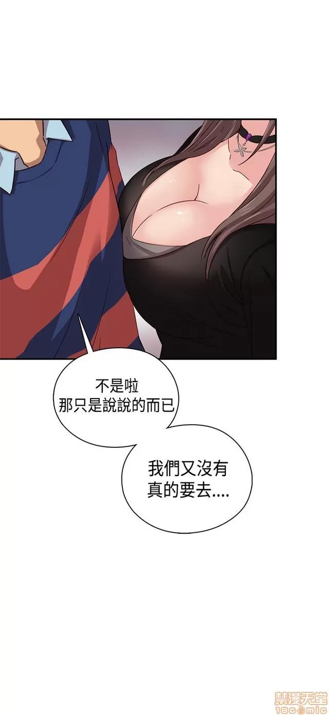 H校园 H校园S1 (8) 第109页