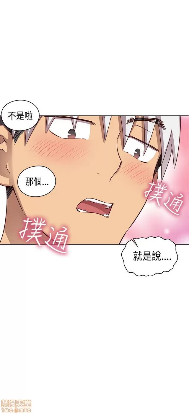 H校园 H校园S1 (8) 第111页