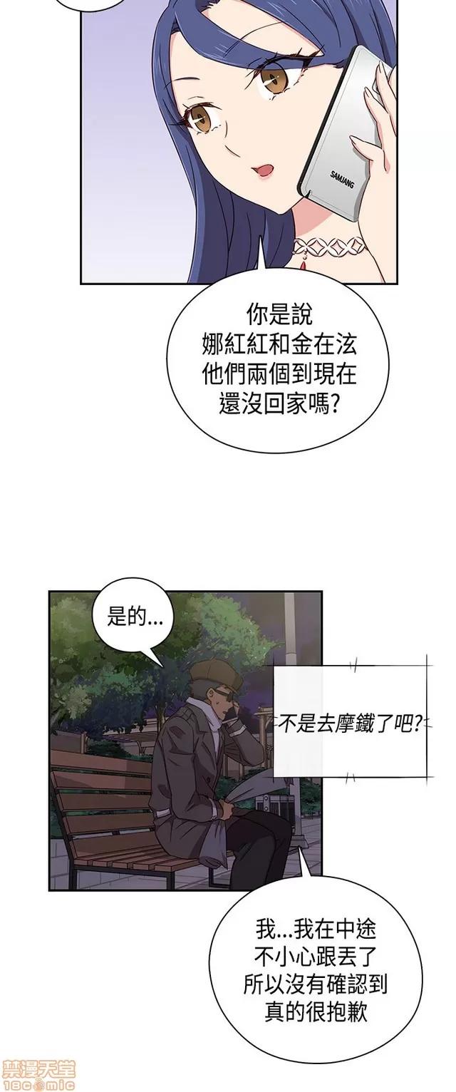 H校园 H校园S1 (8) 第136页
