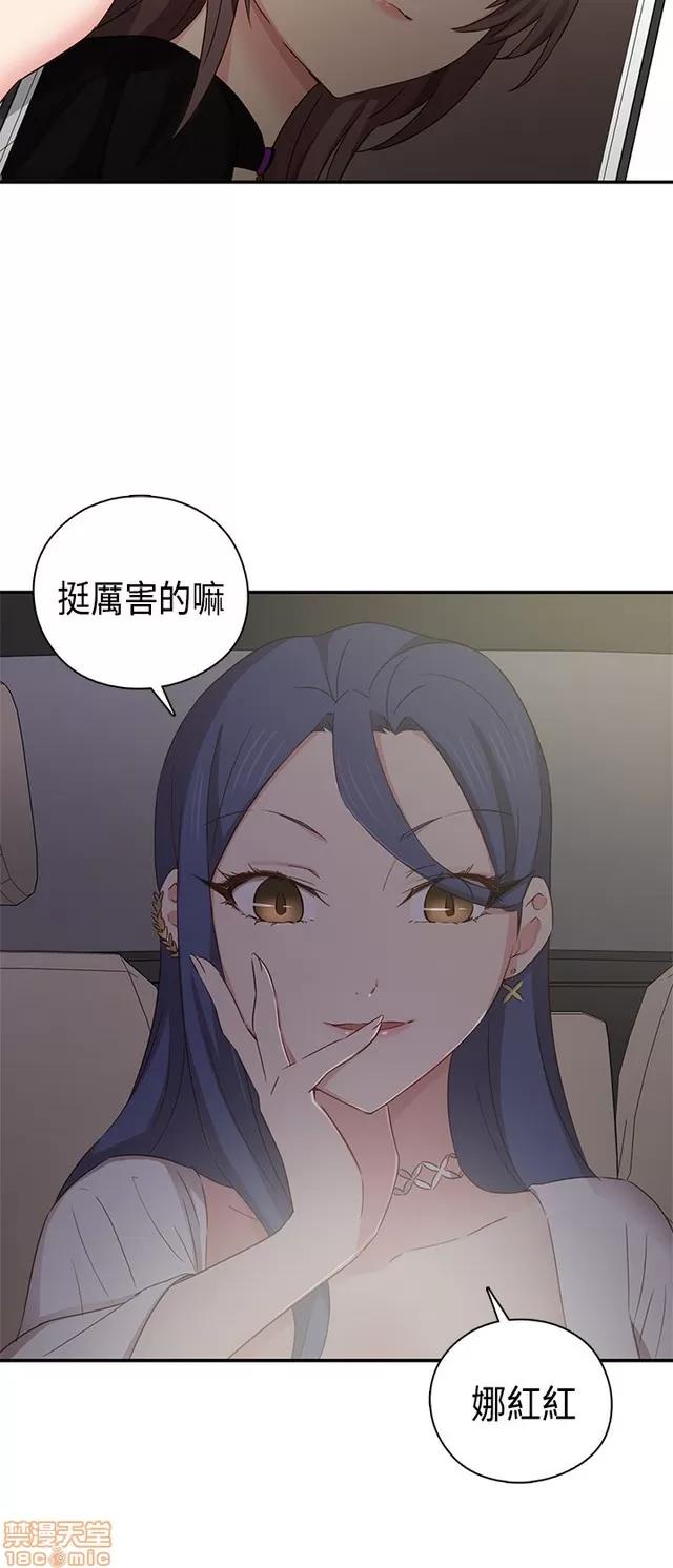 H校园 H校园S1 (8) 第142页
