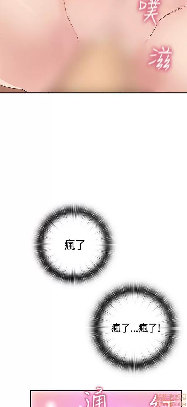 H校园 H校园S1 (8) 第184页