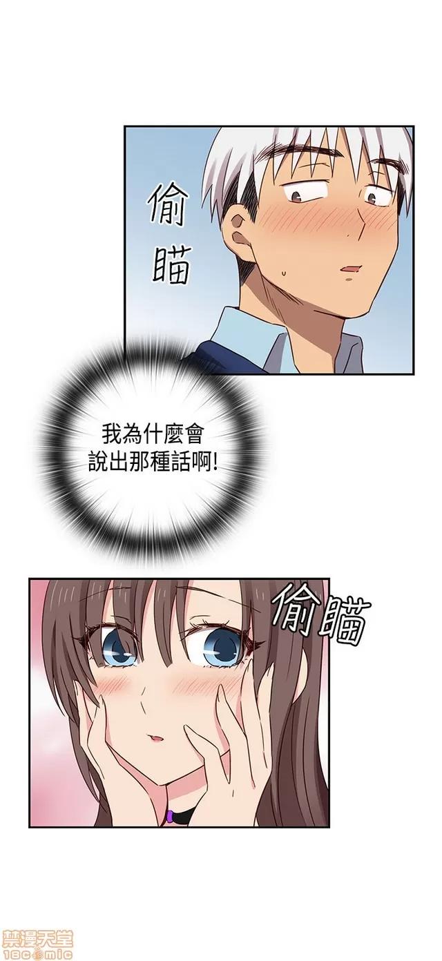 H校园 H校园S1 (8) 第186页