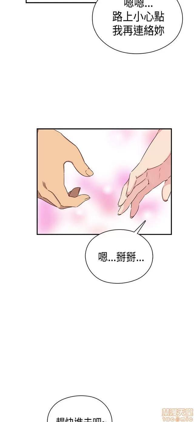 H校园 H校园S1 (8) 第201页