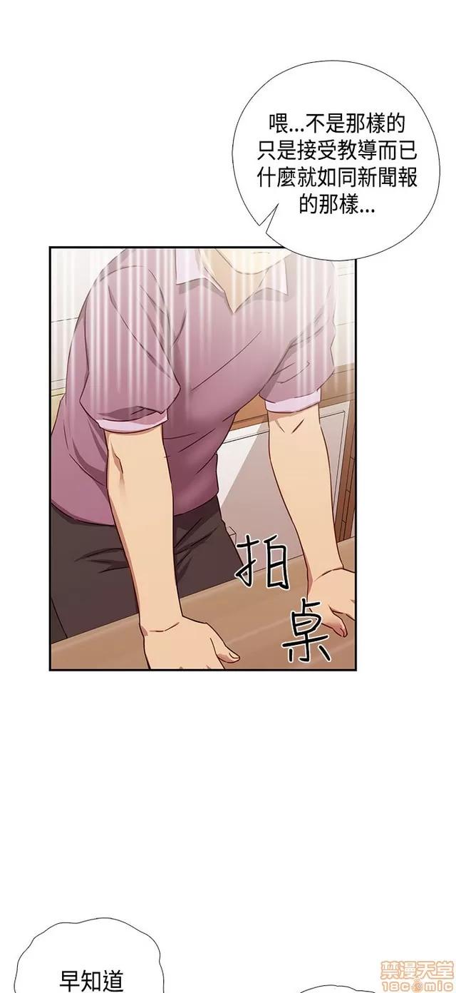 H校园 H校园S1 (8) 第240页