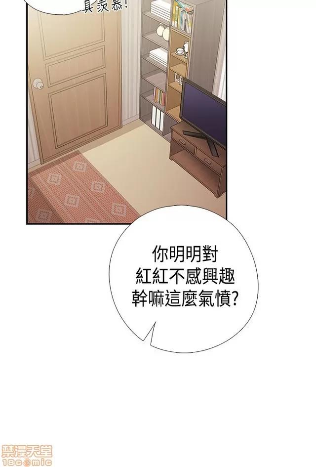 H校园 H校园S1 (8) 第242页
