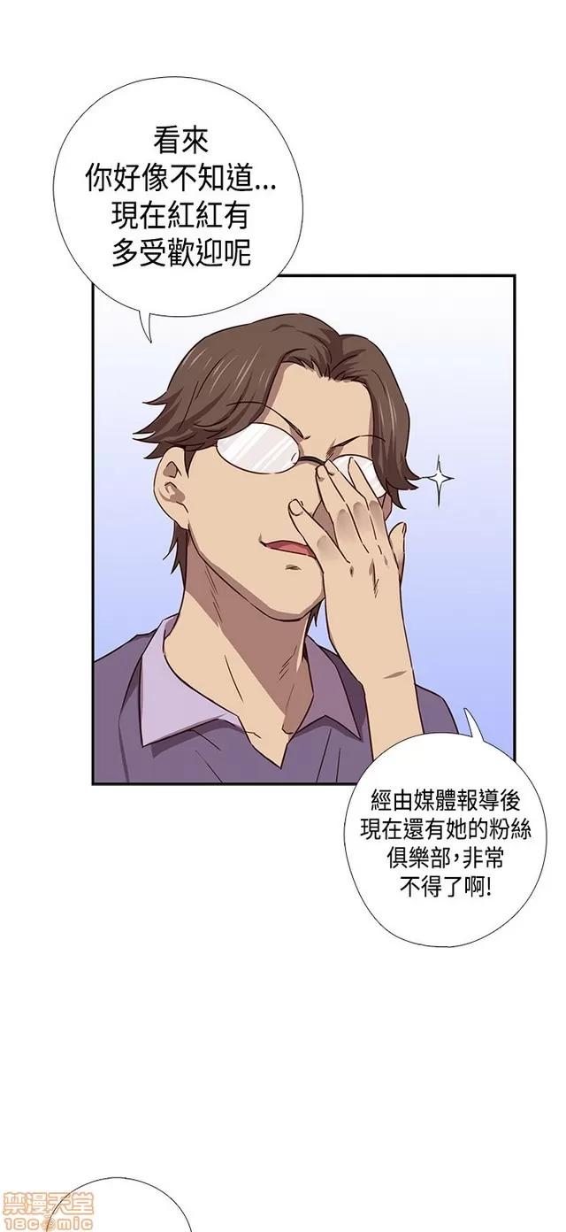H校园 H校园S1 (8) 第243页