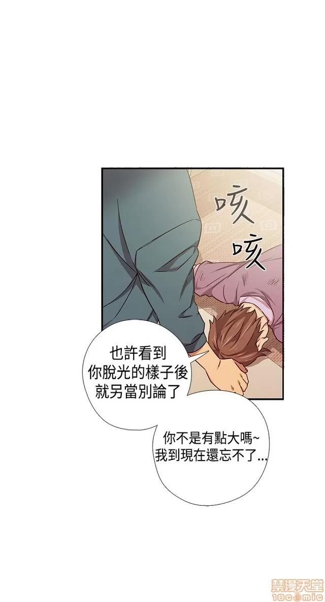 H校园 H校园S1 (8) 第245页