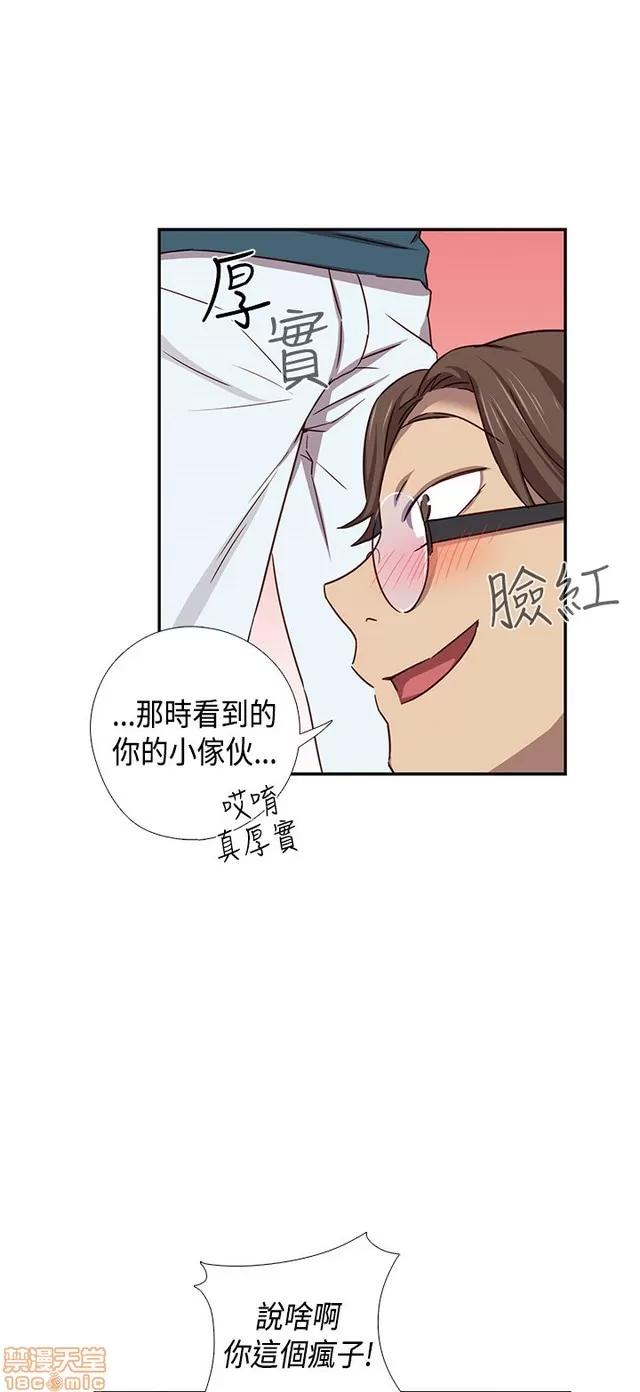H校园 H校园S1 (8) 第246页
