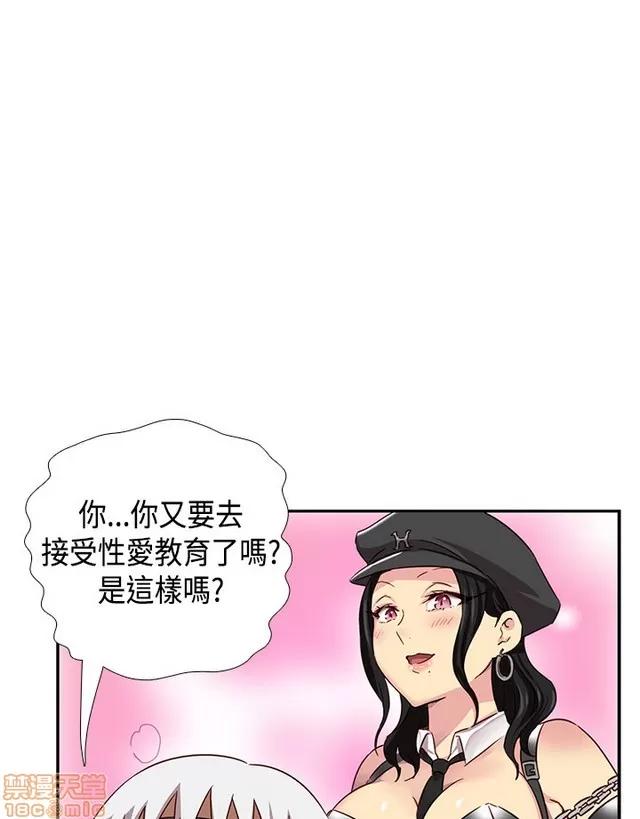 H校园 H校园S1 (8) 第254页