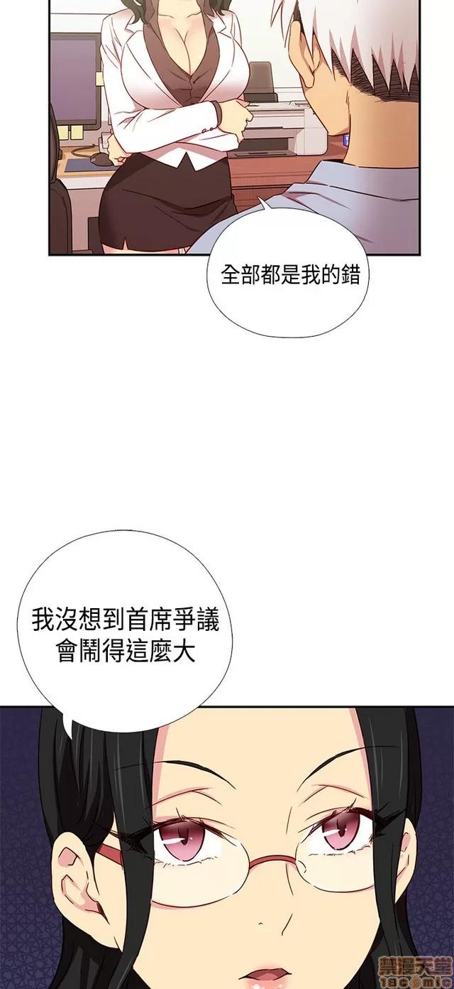 H校园 H校园S1 (8) 第259页
