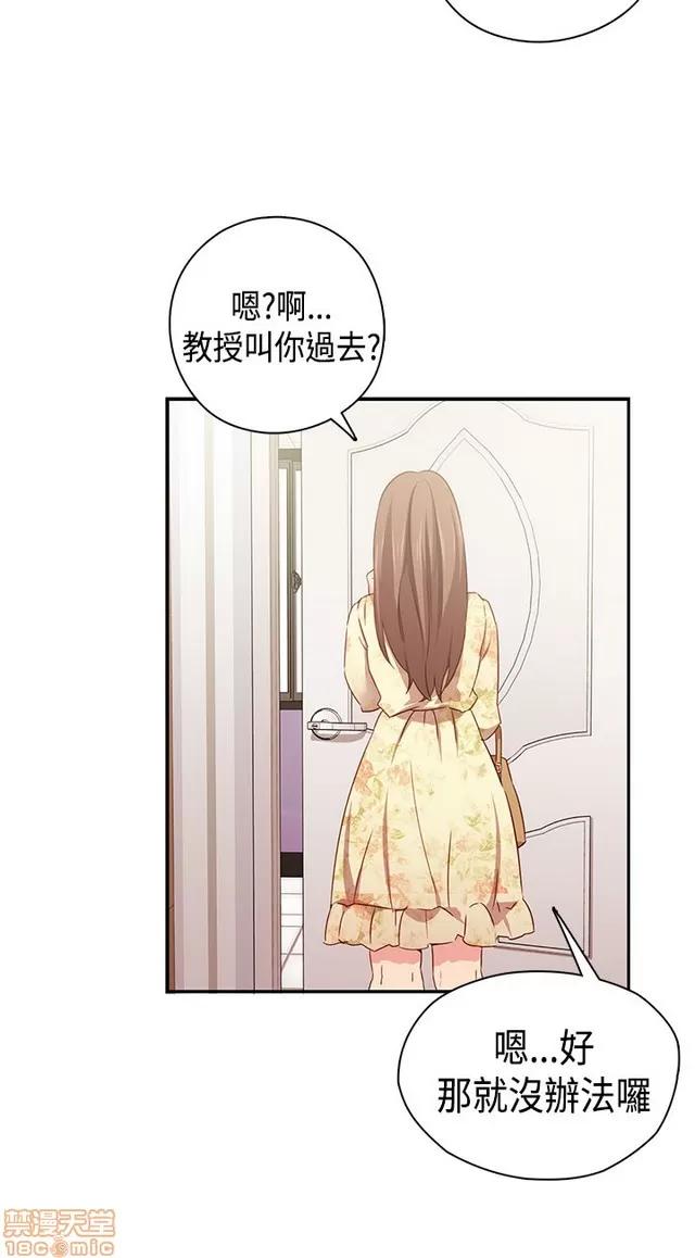 H校园 H校园S1 (8) 第262页