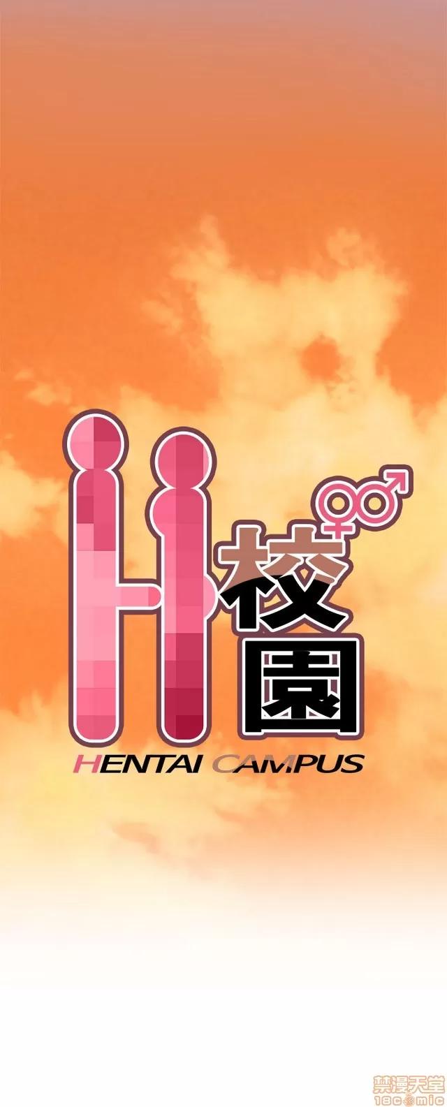 H校园 H校园S1 (8) 第265页