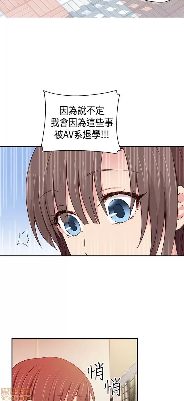 H校园 H校园S1 (8) 第267页