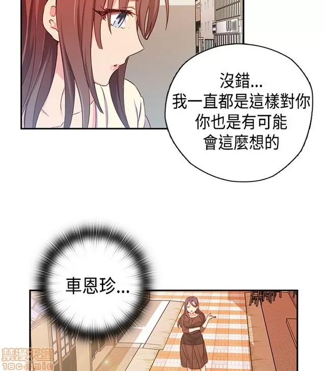 H校园 H校园S1 (8) 第268页