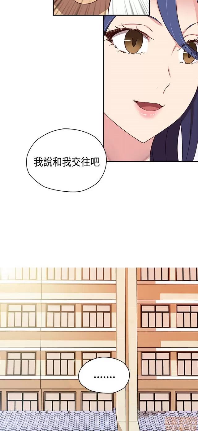 H校园 H校园S1 (8) 第271页