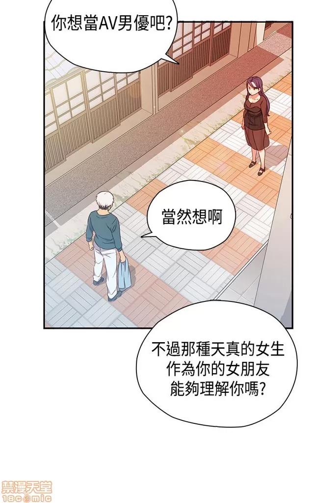 H校园 H校园S1 (8) 第275页