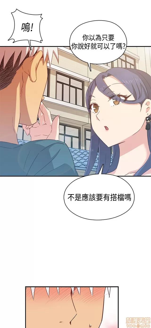 H校园 H校园S1 (8) 第284页