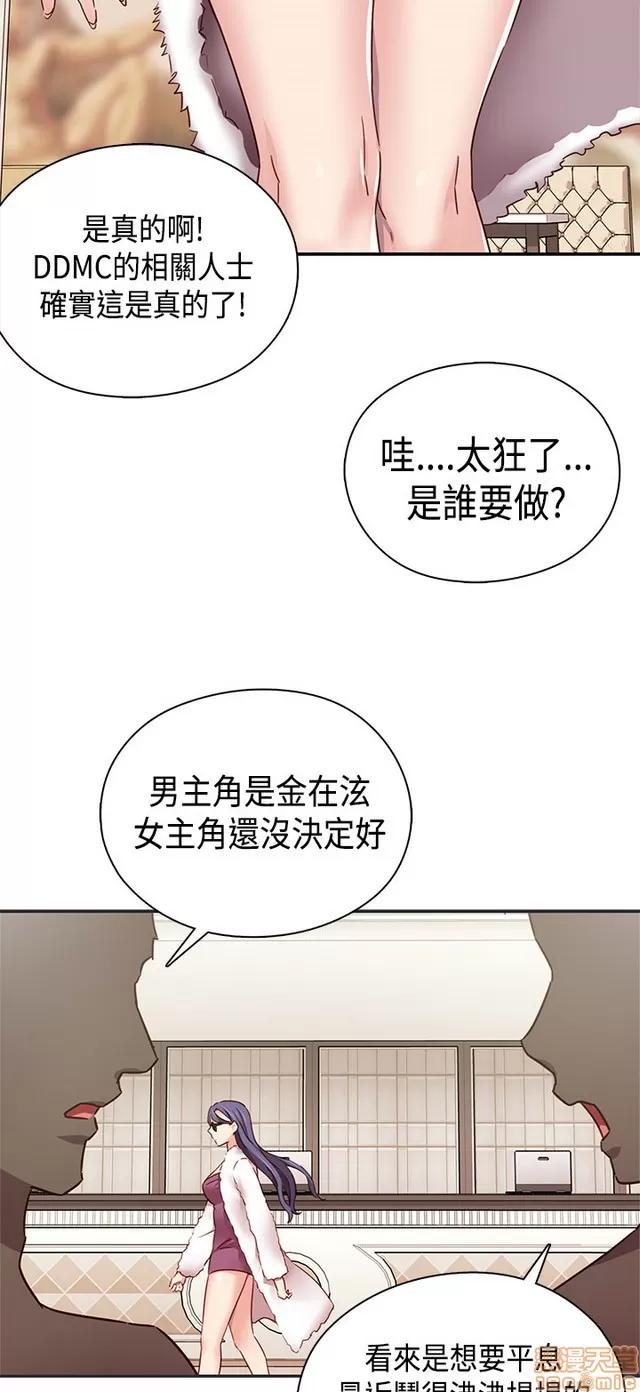 H校园 H校园S1 (8) 第300页