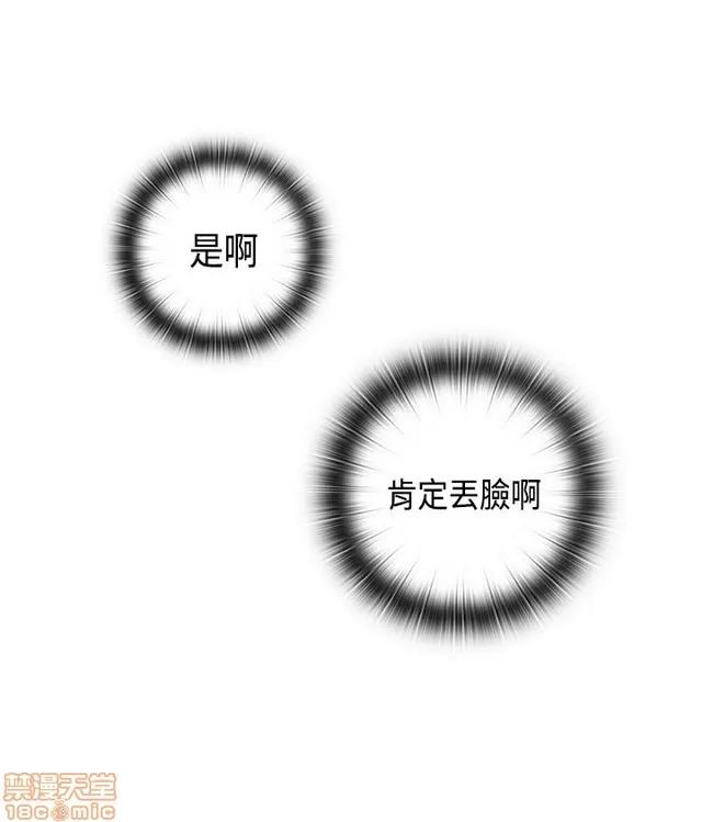 H校园 H校园S1 (8) 第304页