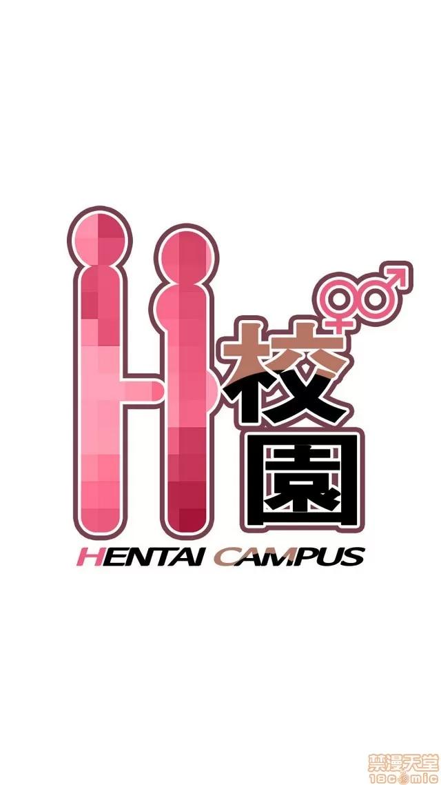 H校园 H校园S1 (8) 第322页