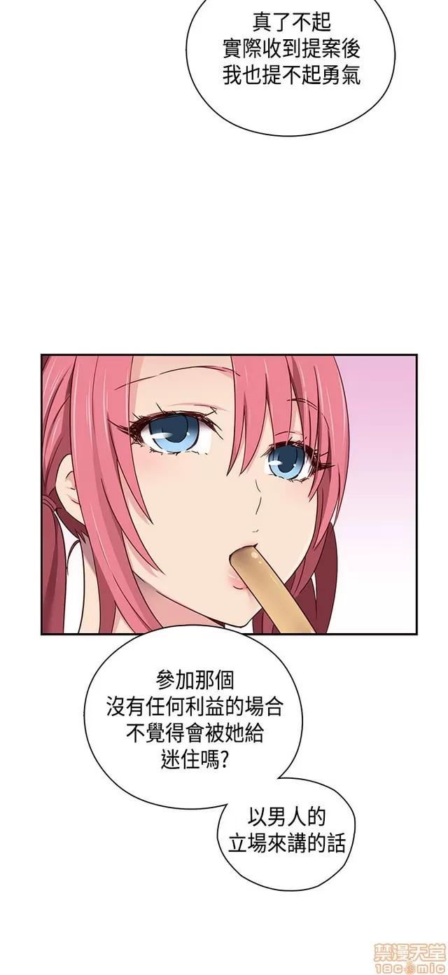 H校园 H校园S1 (8) 第344页