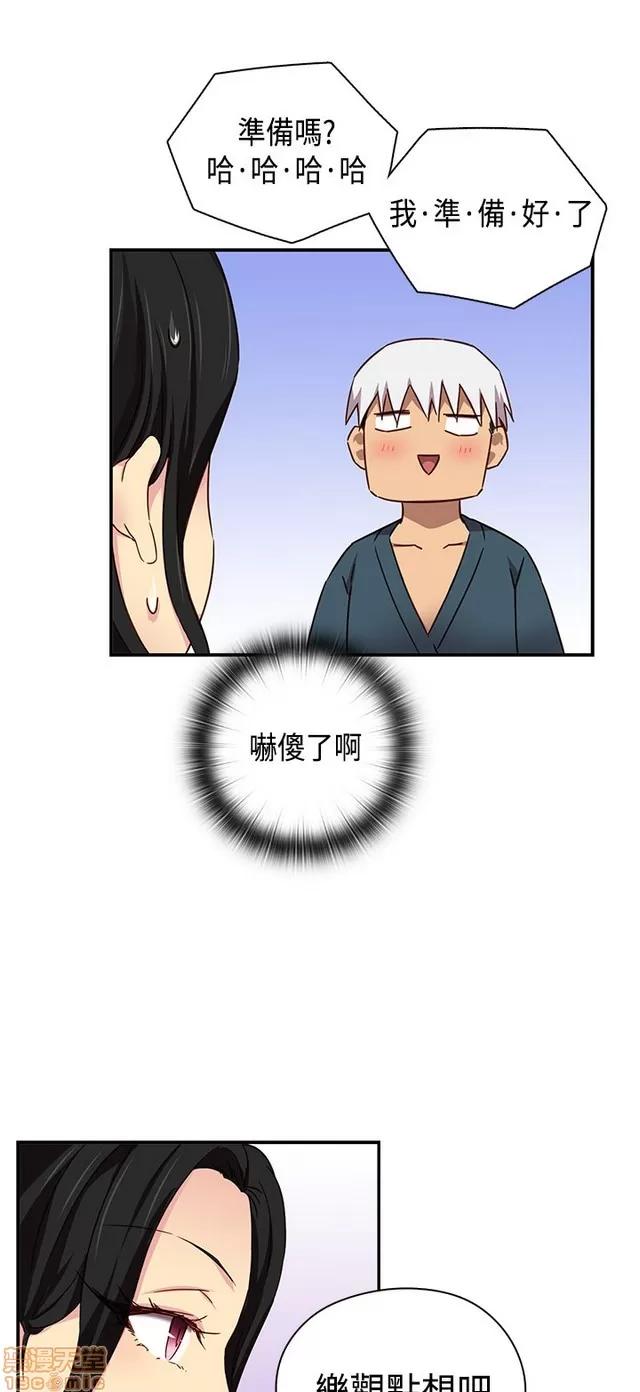 H校园 H校园S1 (8) 第370页