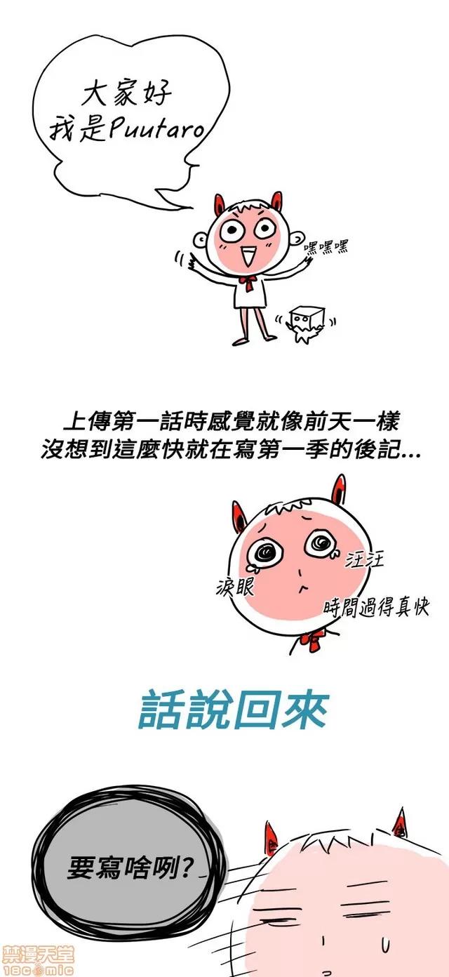 H校园 H校园S1 (8) 第381页