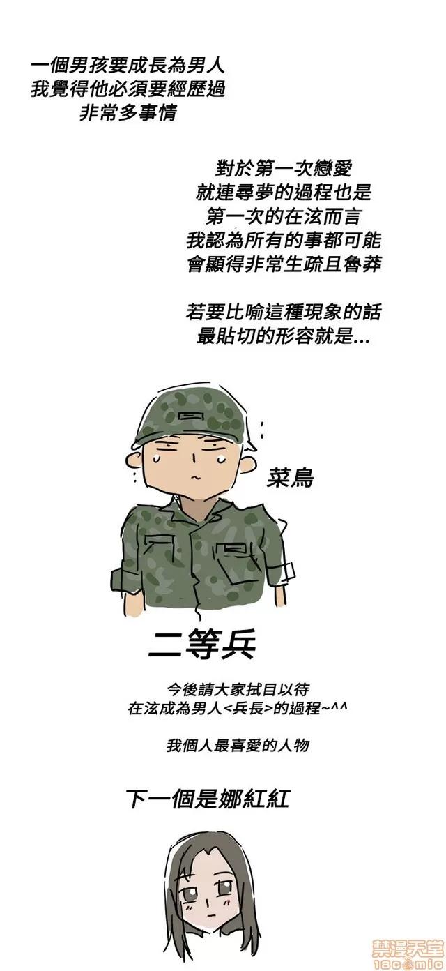 H校园 H校园S1 (8) 第383页