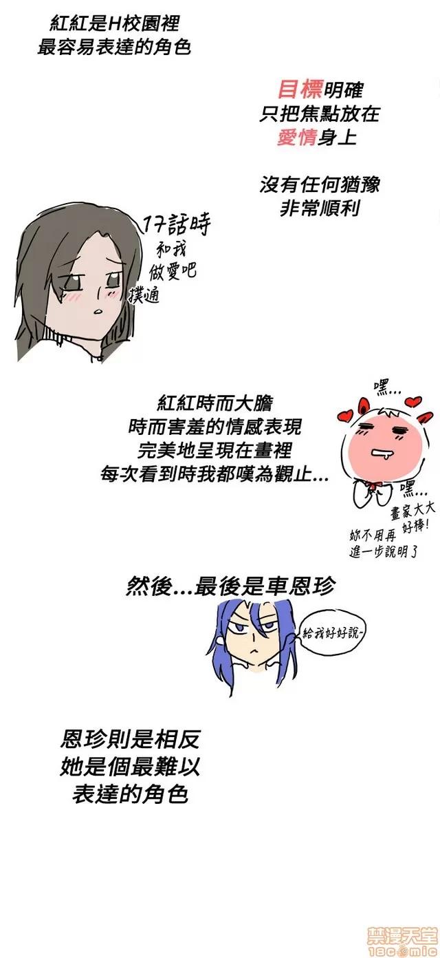 H校园 H校园S1 (8) 第384页