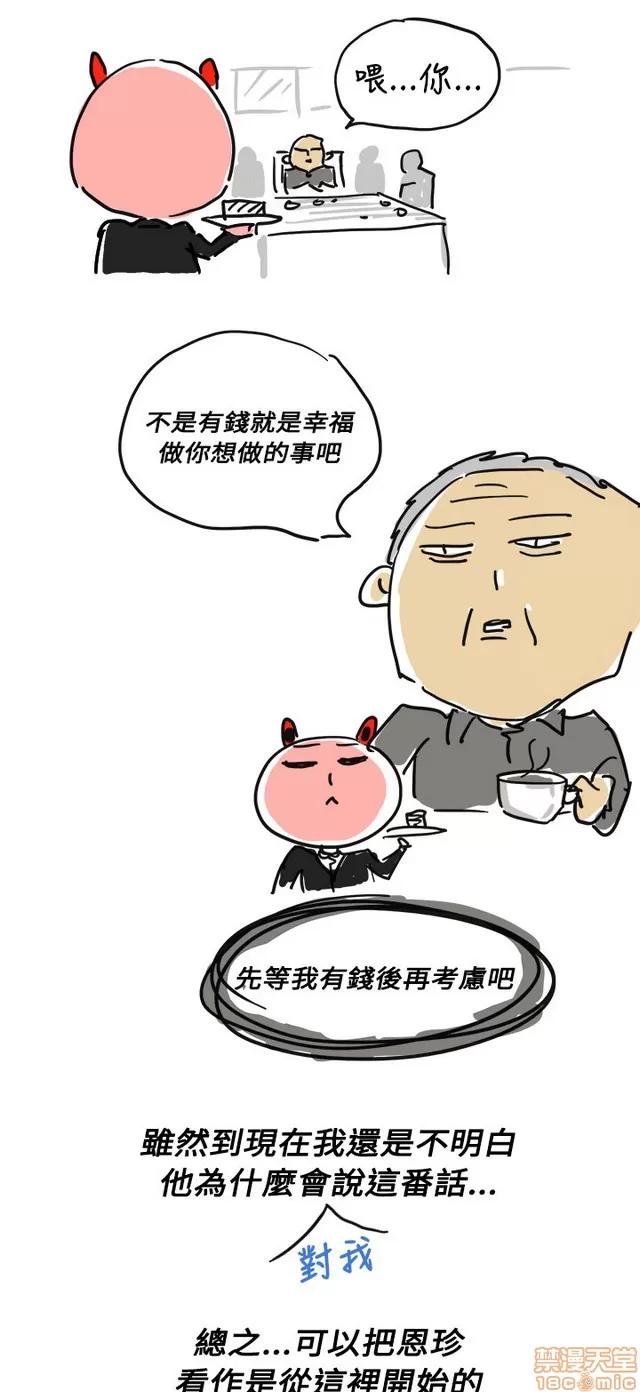 H校园 H校园S1 (8) 第386页