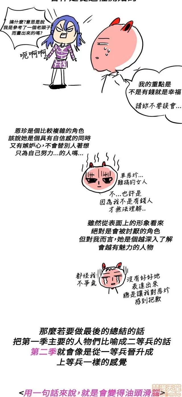H校园 H校园S1 (8) 第387页