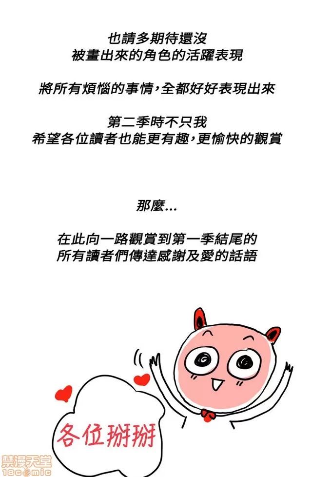 H校园 H校园S1 (8) 第389页