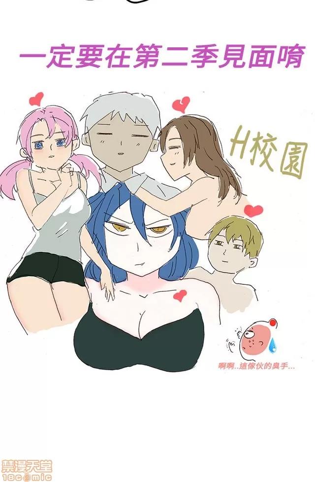H校园 H校园S1 (8) 第390页