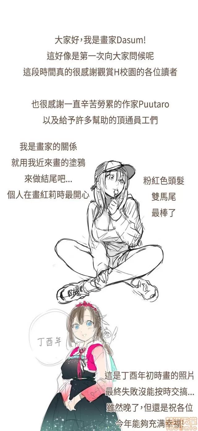 H校园 H校园S1 (8) 第391页