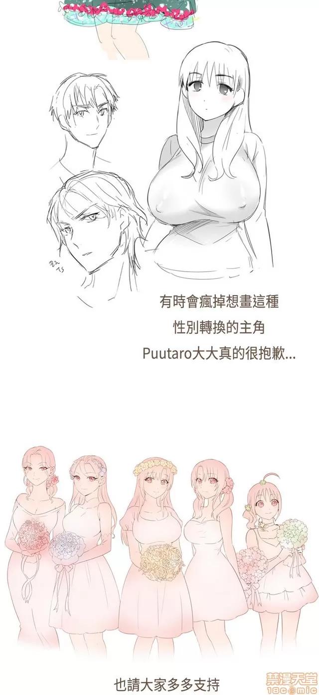 H校园 H校园S1 (8) 第392页