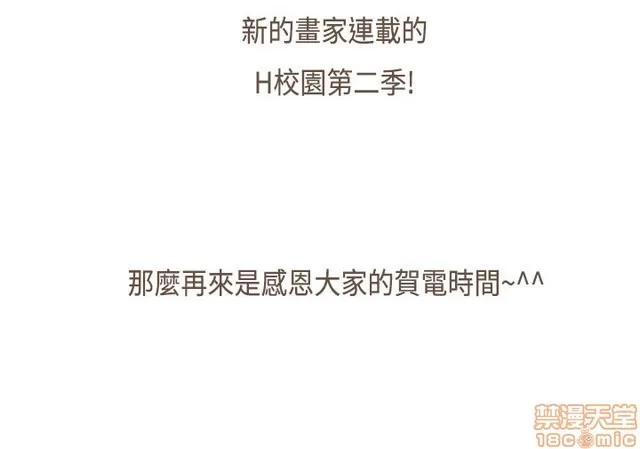 H校园 H校园S1 (8) 第393页