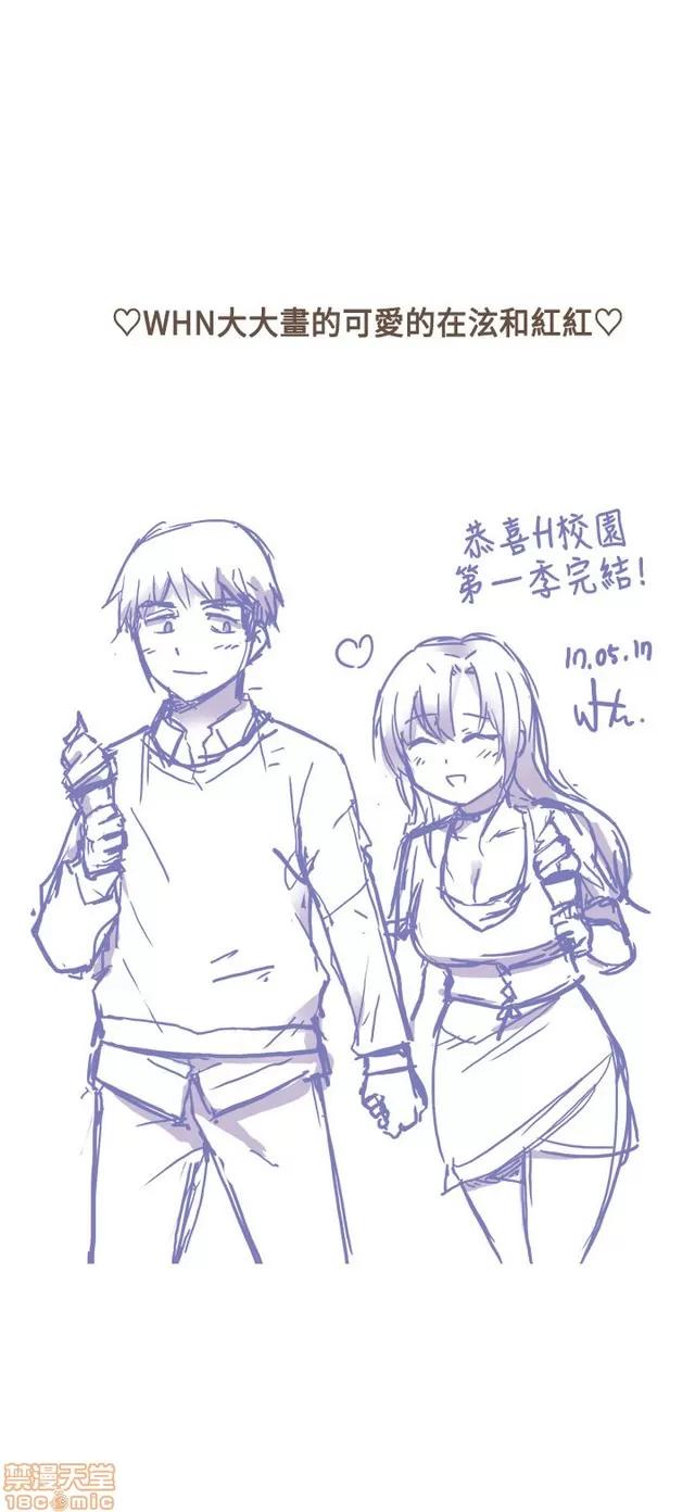 H校园 H校园S1 (8) 第394页
