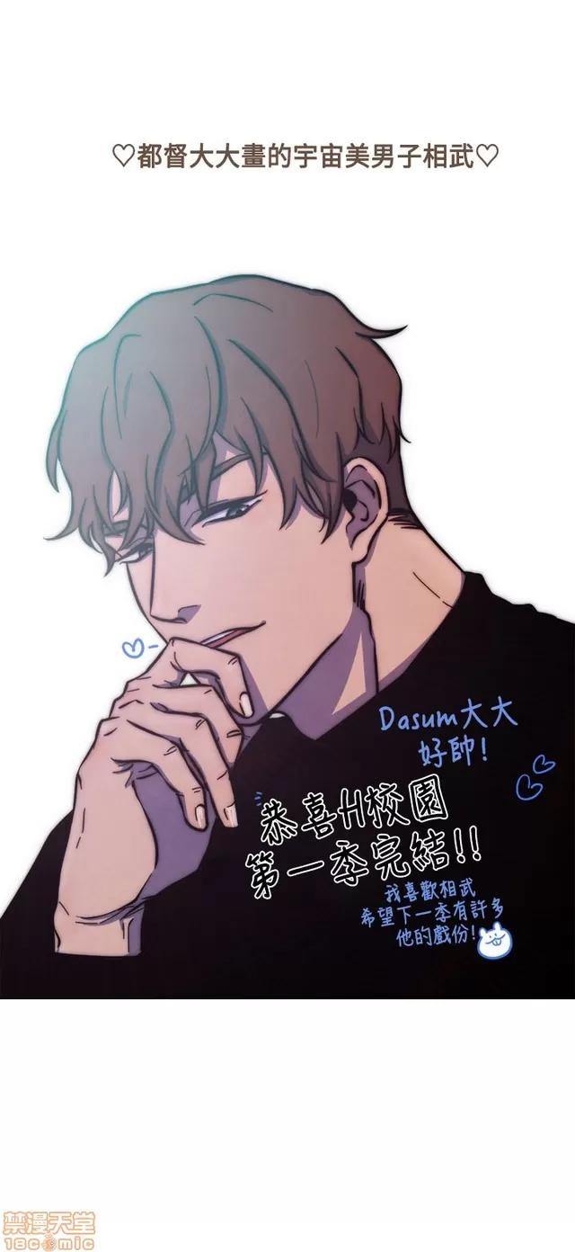 H校园 H校园S1 (8) 第395页