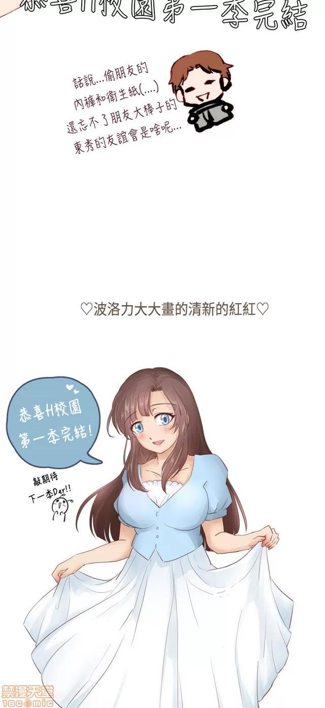 H校园 H校园S1 (8) 第398页