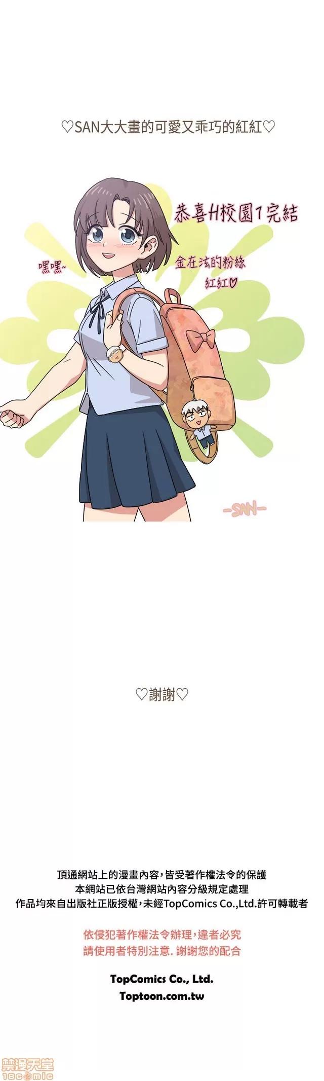 H校园 H校园S1 (8) 第400页