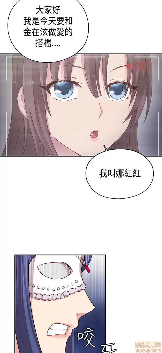 H校园 H校园S2 (1) 第2页