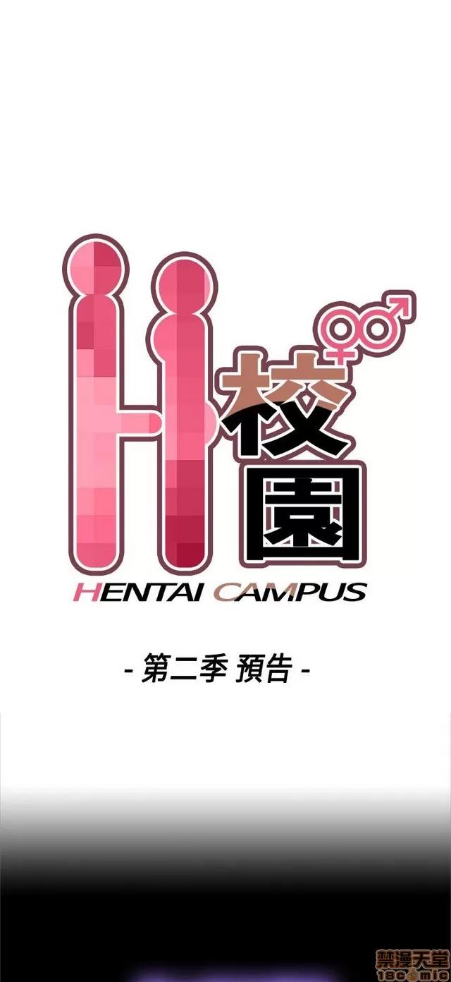 H校园 H校园S2 (1) 第7页