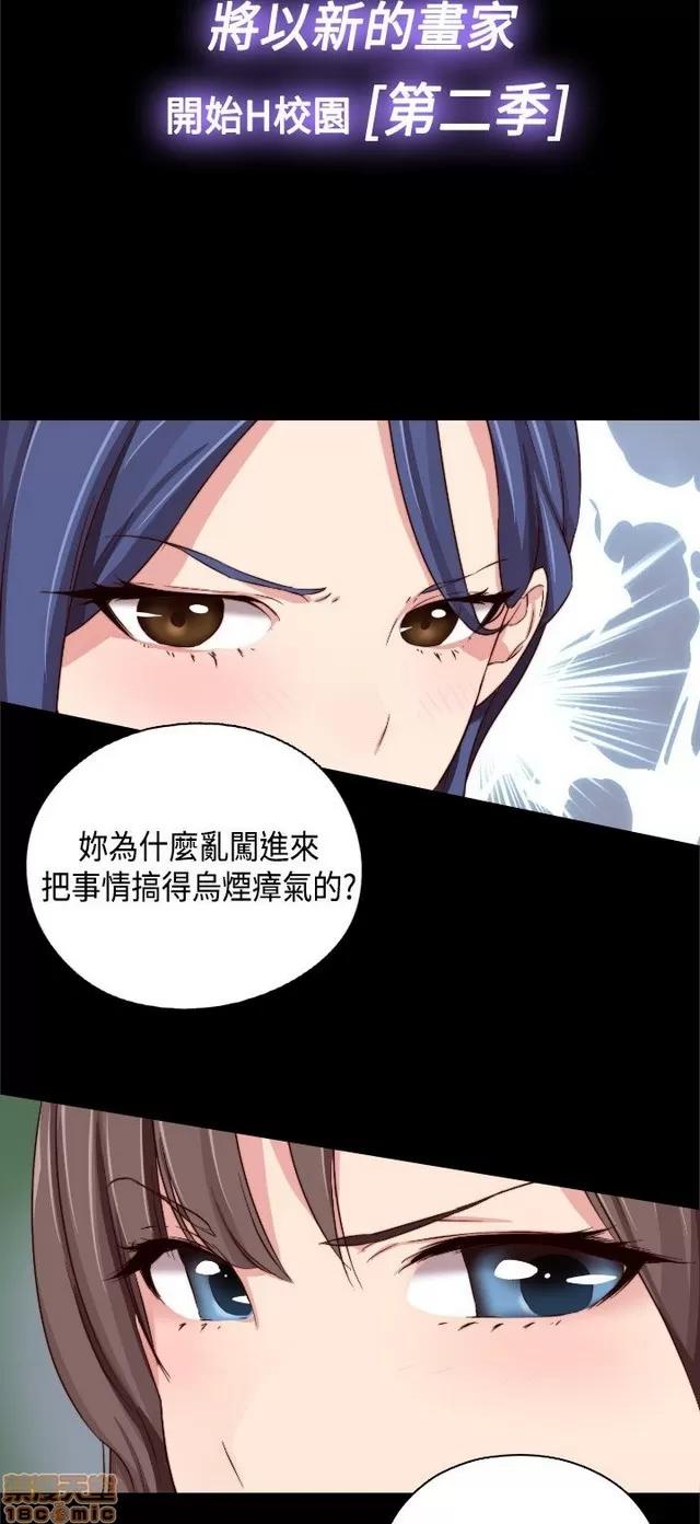 H校园 H校园S2 (1) 第8页