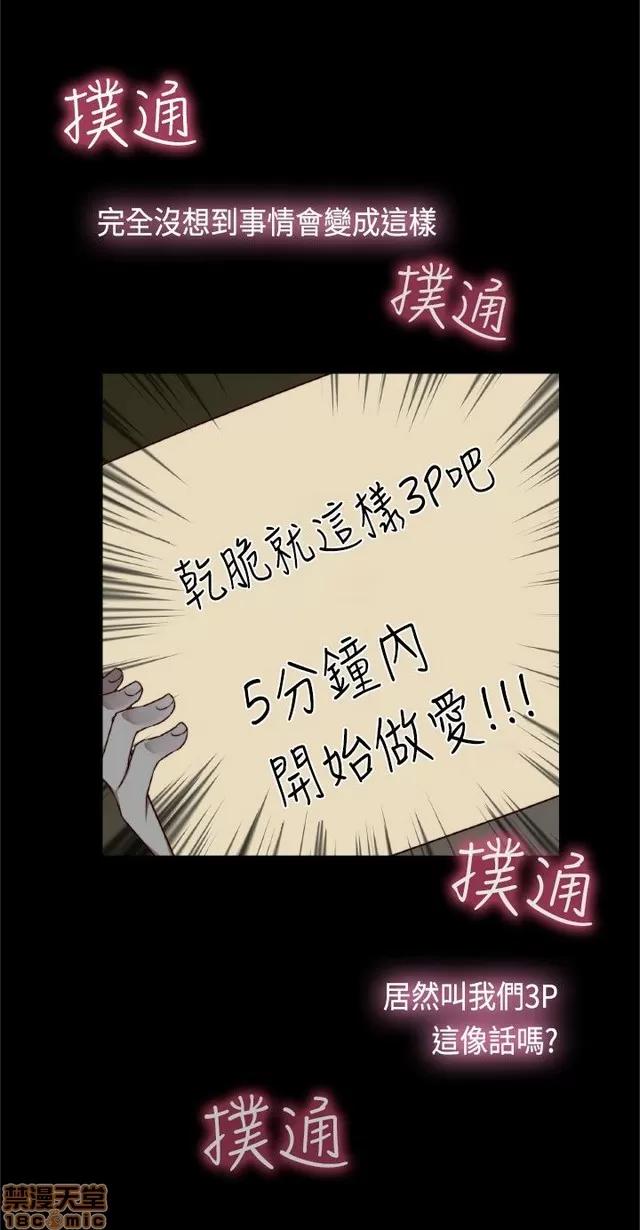 H校园 H校园S2 (1) 第13页