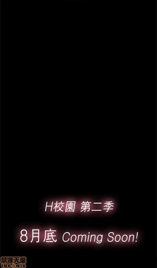 H校园 H校园S2 (1) 第17页